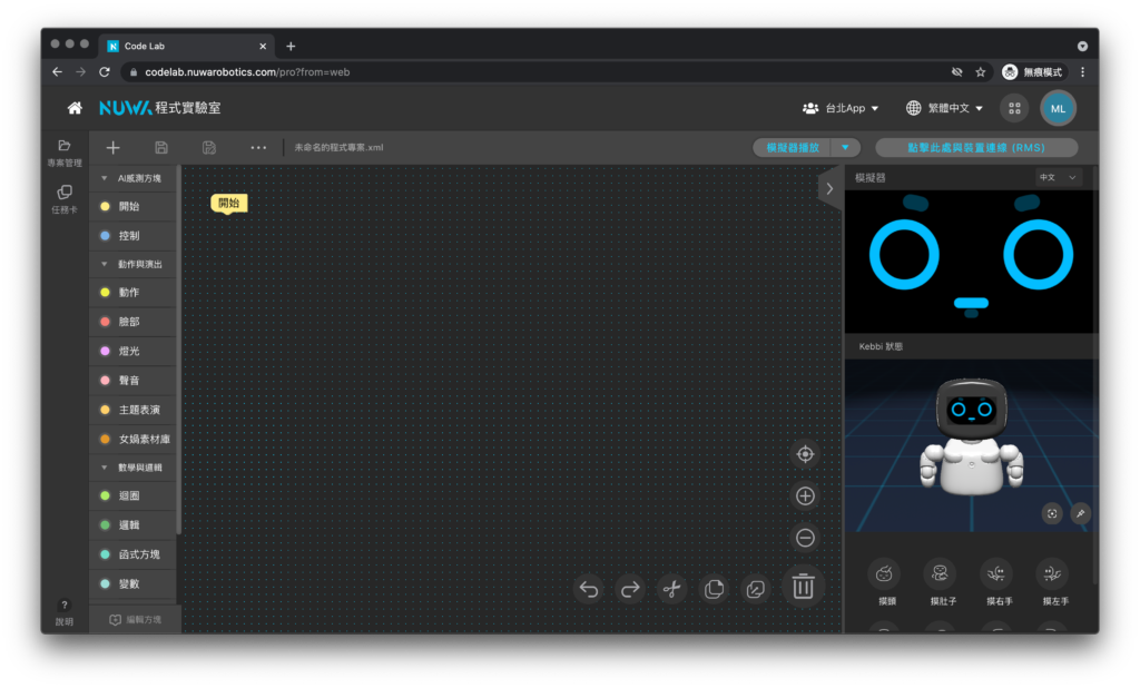 codelab